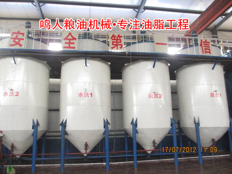 大豆油精煉設備